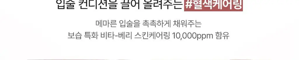 [헬로키티 블랙에디션] 웨이크메이크 헬시 글로우 밤 스틱 상세페이지 53